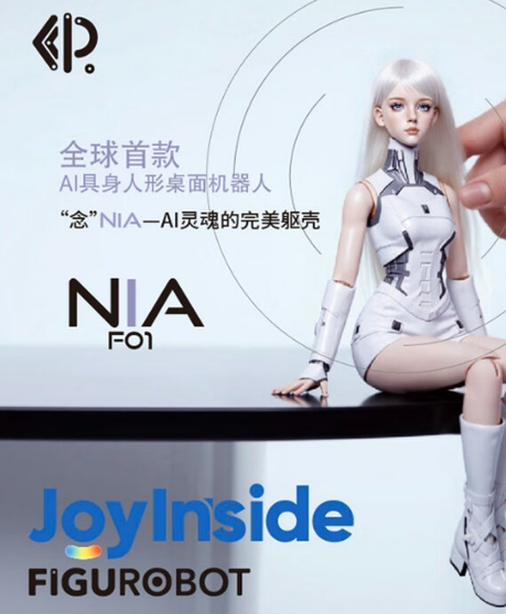 全球首款女團(tuán)機(jī)器人10580元拍出 接入京東Joy Inside智能體